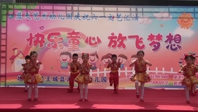 幼儿园活力四射，最新舞蹈展演