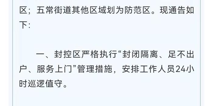 杭州新疫情动态更新，肺炎疫情最新通报