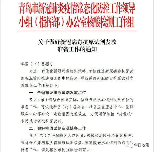 青岛新冠疫情最新通报，积极应对，科学防控取得成效