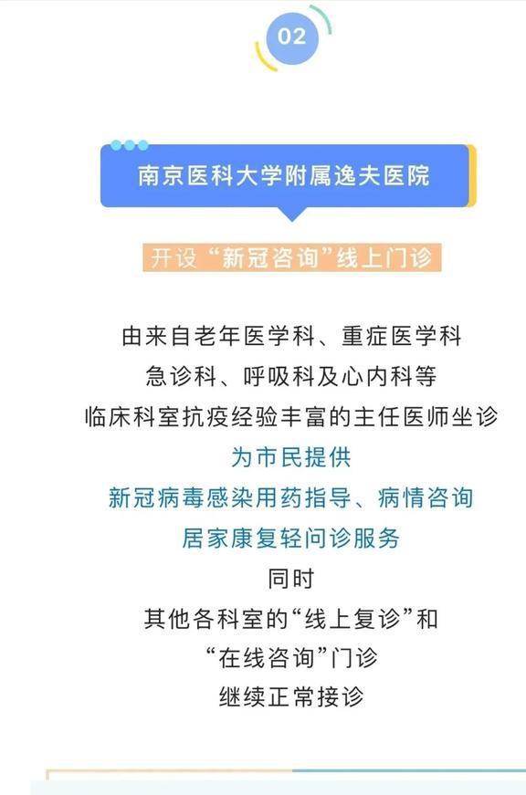 南京疫情最新消息全面解读与分析