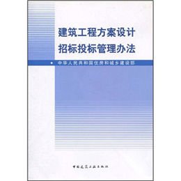 工程招标投标的最新规定及其深远影响分析