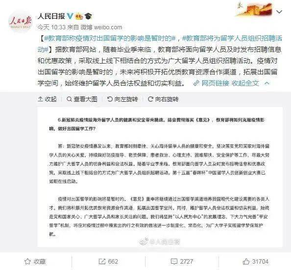 出国回国政策最新动态，影响及解读