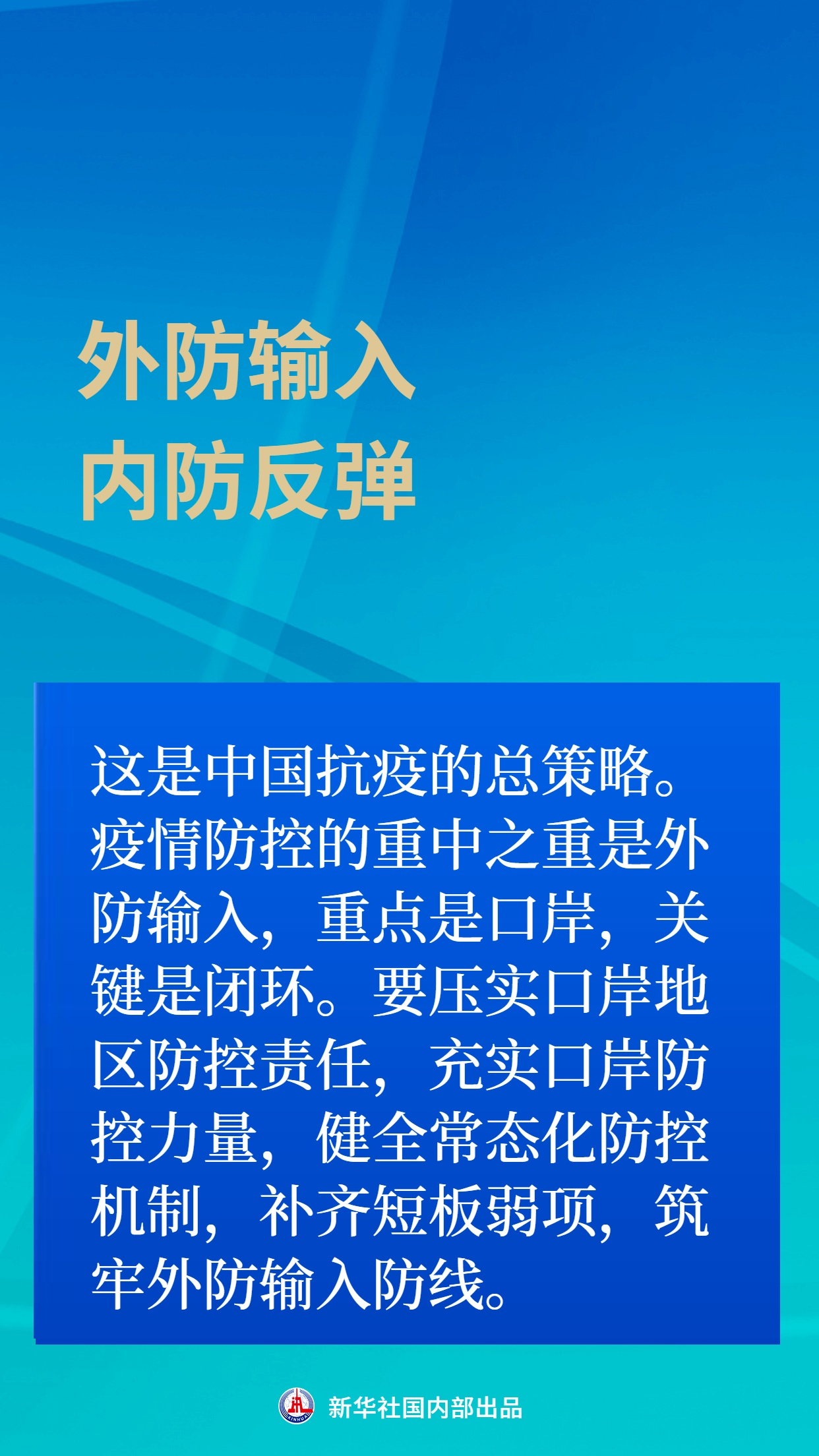 国策新篇，全面解读最新政策及其深远影响