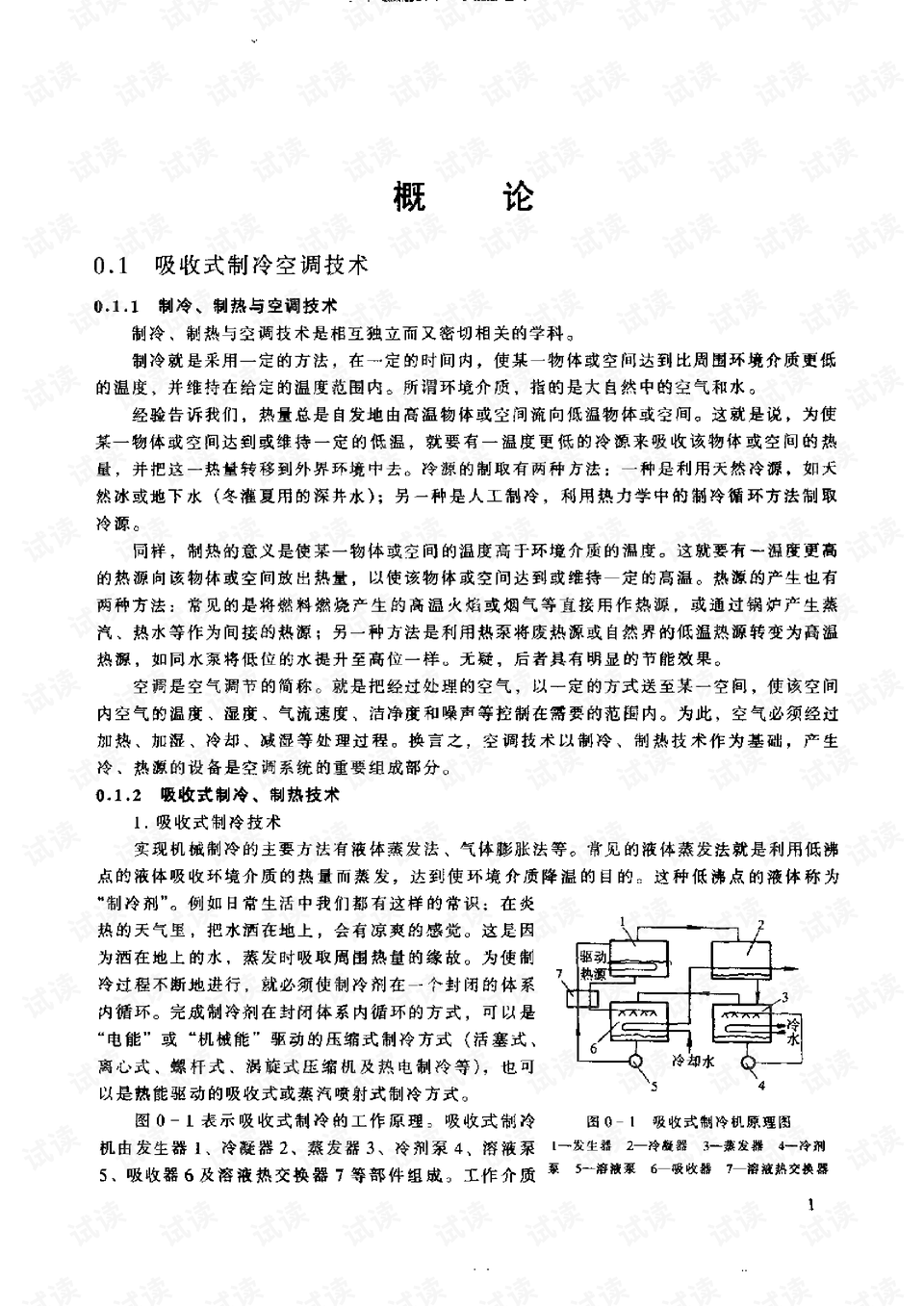 黄历天气APP最新版下载解析与实用指南