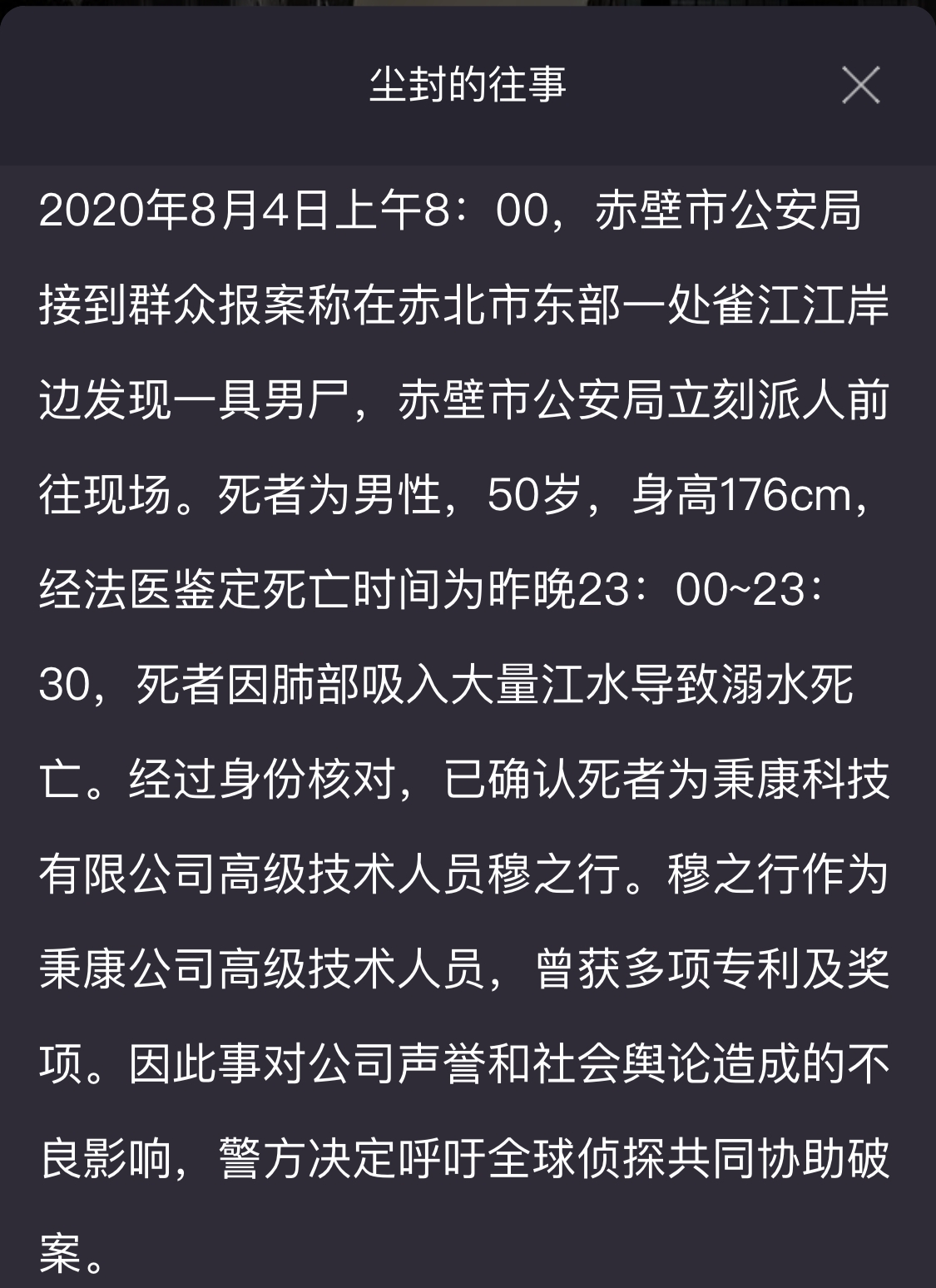 犯罪大师最新案件解析，答案揭秘与启示深度探讨