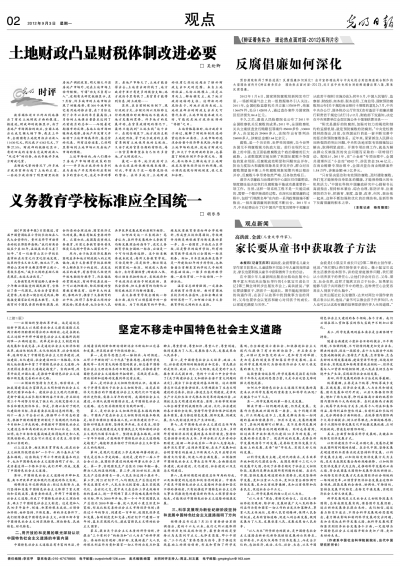 广东省反腐持续深化，最新战报成效显著