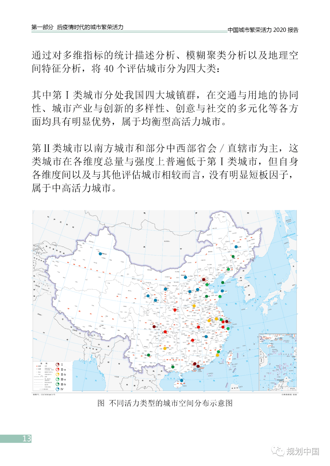 我国城市繁荣与活力最新排名揭晓