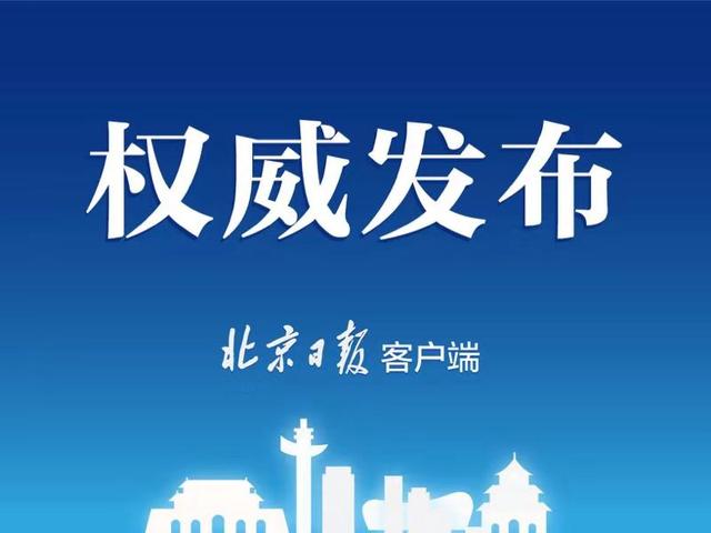 中国最新疫情动态，持续控制疫情，保障人民健康安全