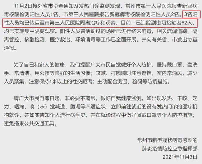 重庆疫情最新确诊病例观察与防控策略探讨