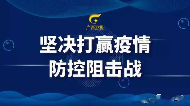 中国抗击新冠疫情，坚定信心与决心的持续战斗